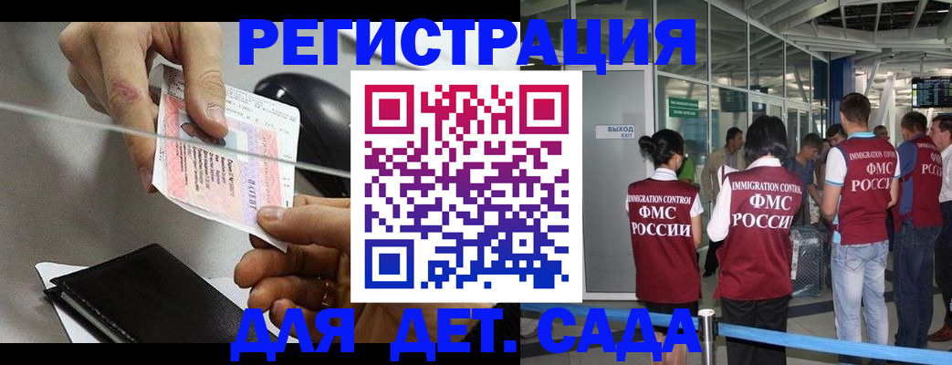 временная регистрация для школы в Глазове