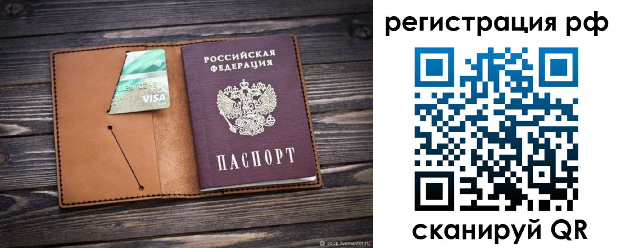 прописка паспорт в Глазове