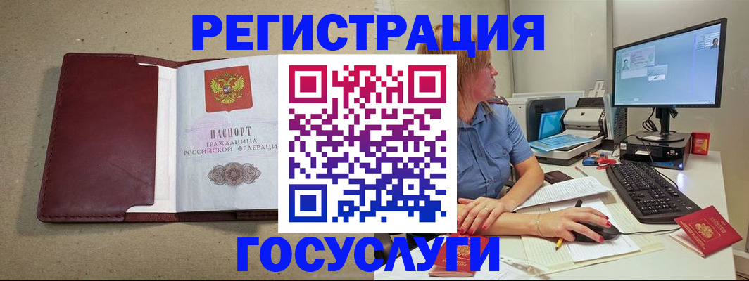 временная регистрация законно в Глазове