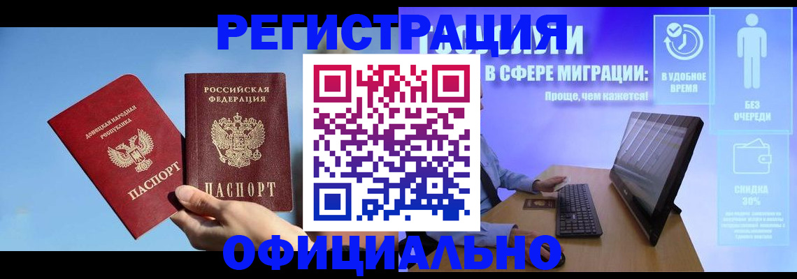 прописка для кредита в Глазове