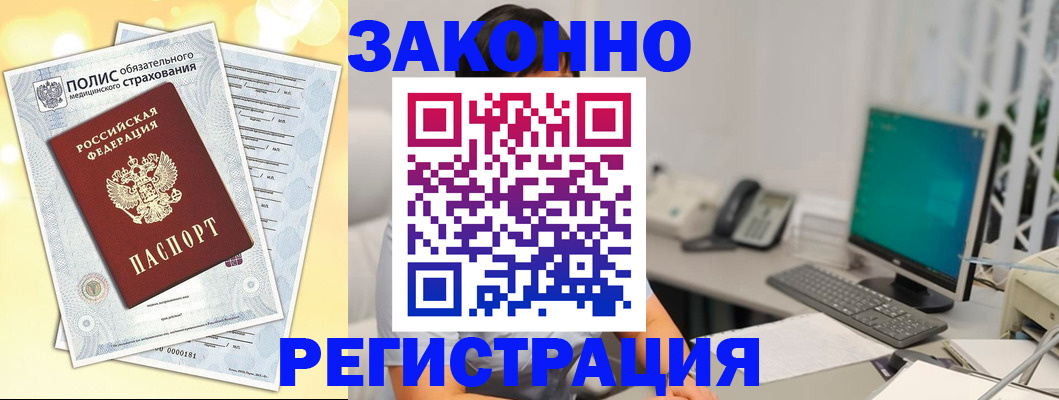 временная регистрация в квартире в Глазове