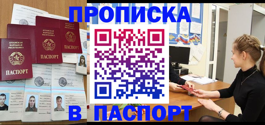 прописка поиск в Глазове