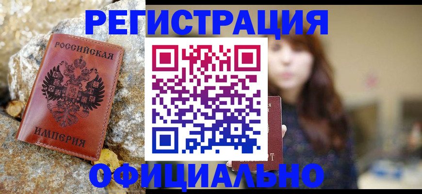 прописка в квартире в Глазове