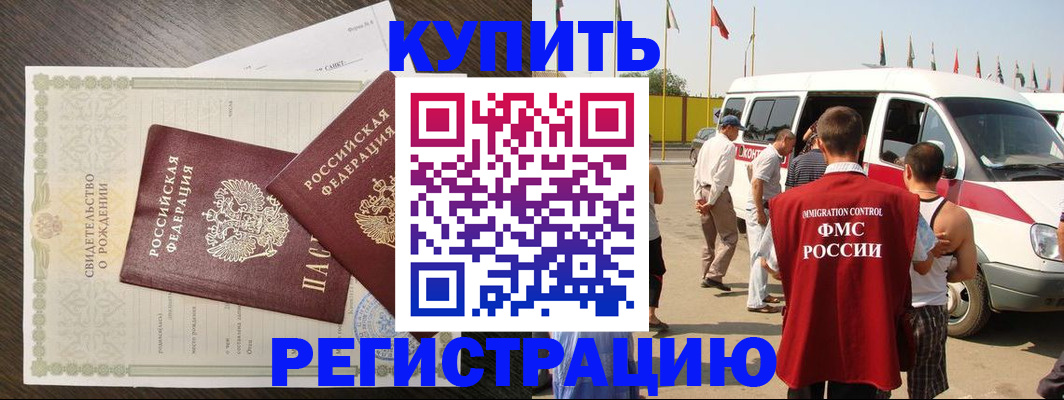 временная регистрация адрес в Глазове