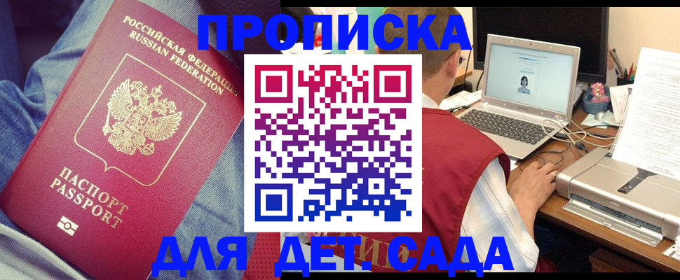 временная регистрация законно в Глазове